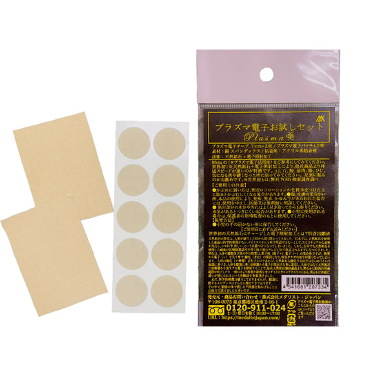 Plasma Electron Tape & Patch Trial set